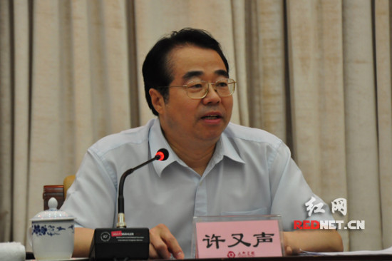 (湖南省委常委,宣传部部长许又声出席会议并讲话