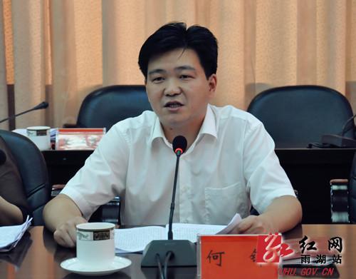 雨湖区委书记刘永珍主持会议湘潭市委党的群众路线教育实践活动第四