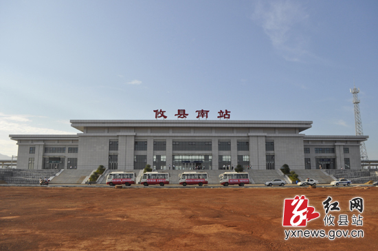 攸县火车南站投入运营翻开铁路客运新篇章