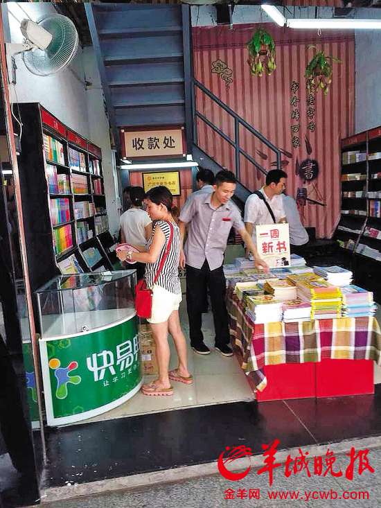 上下九新華書店過渡小店開張 面積僅十來平方米