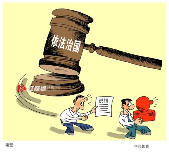 金秋十月,中国的依法治国进程迎来重要时刻.