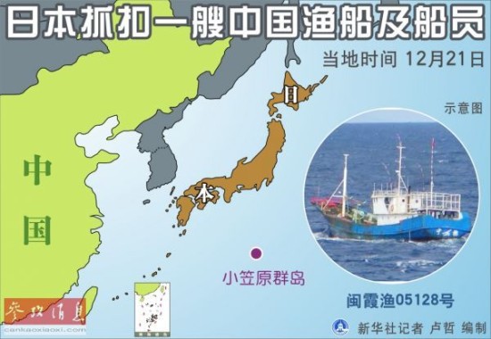 日媒:日中同意强化对策 防止中国渔船偷捕珊瑚