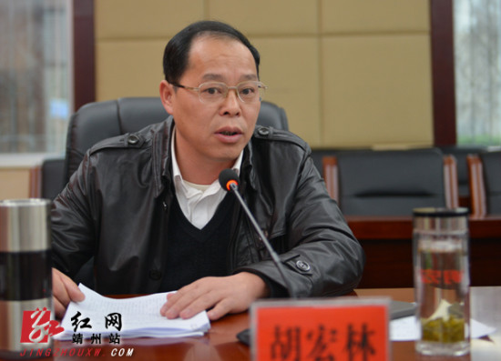 靖州县七届人民政府召开第23次常务会召开