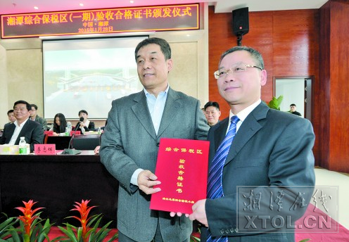 湘潭综合保税区顺利通过验收 预计今年3月封关运行