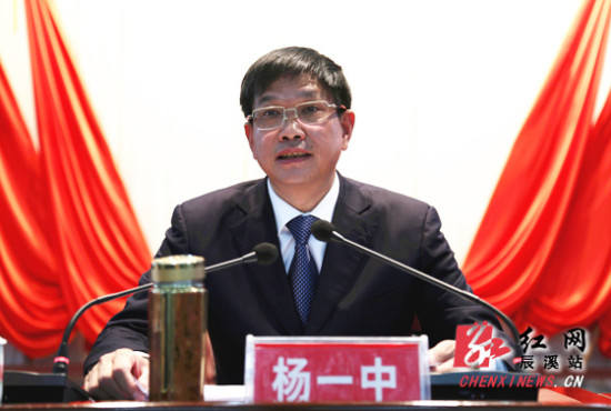 辰溪县委书记杨一中主持召开全县领导干部大会