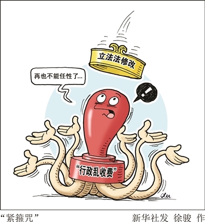 征税须由法定限行限购不能任性