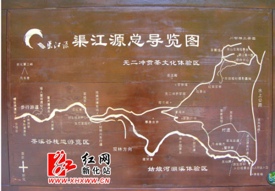 渠江源景区将在4月28日举办开园仪式