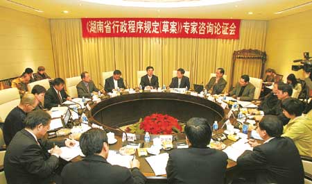 2月23日《湖南省行政程序规定(草案》专家咨询论证会在长沙召开.