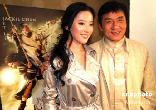 图成龙刘亦菲出席功夫之王首眏式
