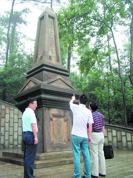 张辉瓒墓基本恢复原貌