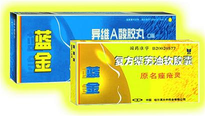 青春痘粉刺痤疮不再难治