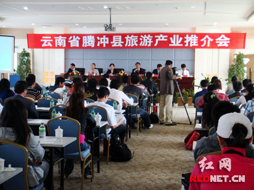 (第九届腾冲火山热海旅游节推介会)(腾冲县委书记王彩春会上介绍腾冲
