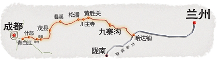 > 正文 成都—九寨溝—蘭州鐵路將正式開工建設!