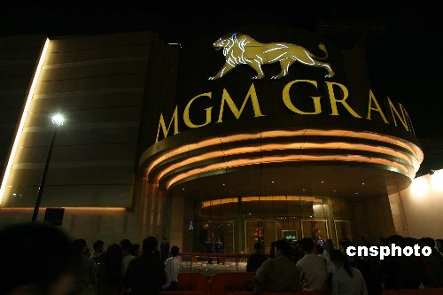 传美高梅集团拟售所有资产 澳门项目或出现变量