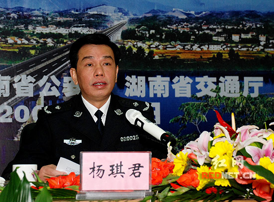 (湖南省交警总队党委书记,总队长杨琪君通报了京珠高速特大"碰瓷"