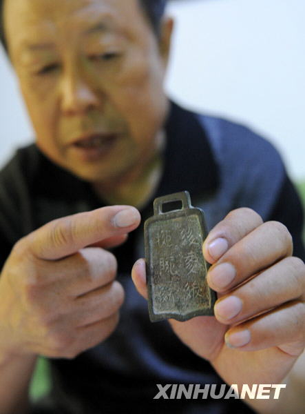 甘肃发现一件西夏文铜符牌(组图)_新闻中心_新浪网