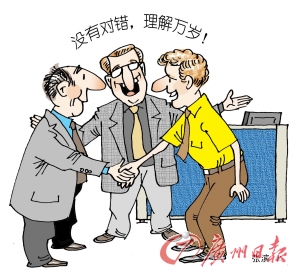 漫画:美国劳工市场涵盖四代人,需要"代沟导师"增进理解和沟通.