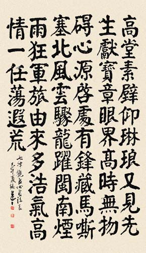 书画家毛选选印象