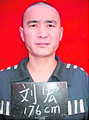 刘宏,男,38岁,1971年8月3日出生,身份证号码:430103197108034015,长沙