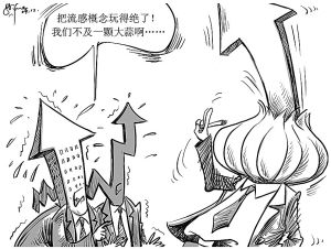 刮目相看