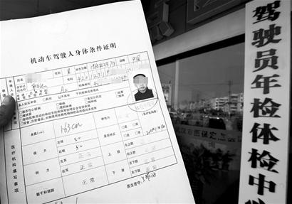 昨日,一司机读者梅先生向本报投诉,武汉蓝湖医院驾驶员体检流于形式