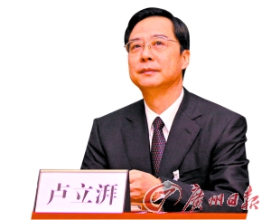 三水区区委书记,区人大常委会主任卢立湃.