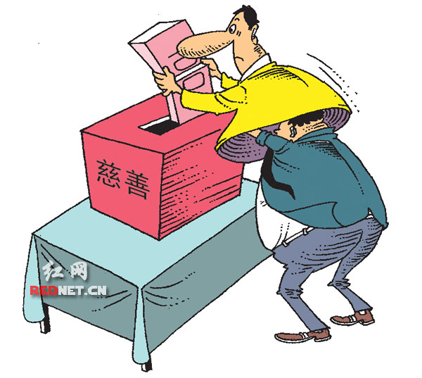 既然是自愿捐款,为何所捐"略同"