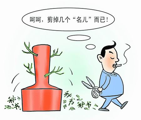 "对此,商水县委宣传部部长孙培中称:这是一个笑话,误会而已.