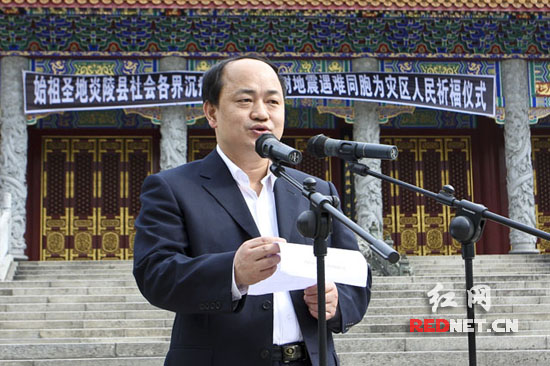 炎陵县千人齐聚炎帝陵 为玉树地震灾区同胞祈福