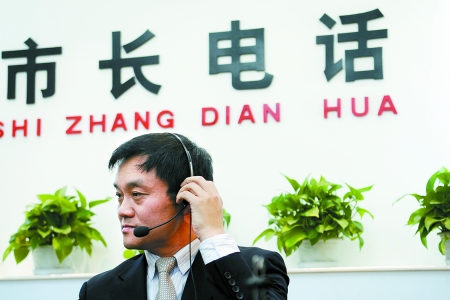 市长热线市长接
