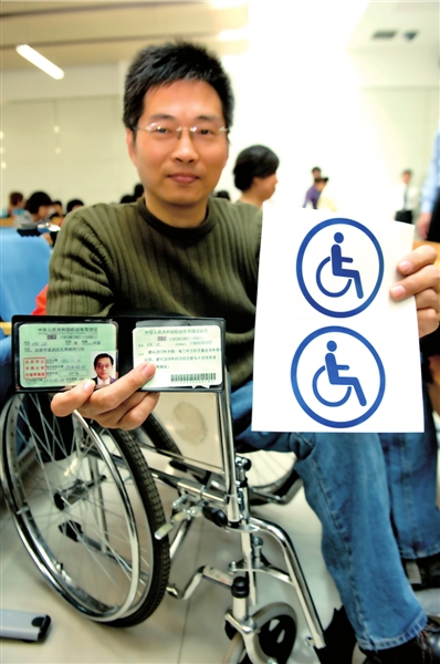 本市发出首批残疾人驾照
