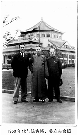 陈序经当年的"抢救学人"