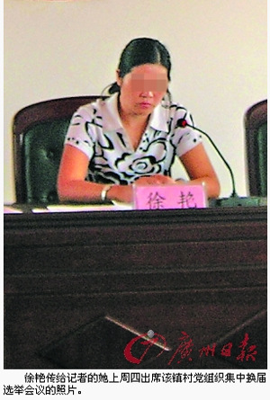 网帖展示女官员徐艳照片