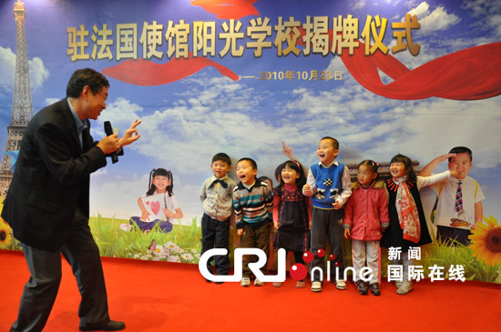 中国驻法使馆为外交官子女开办阳光学校