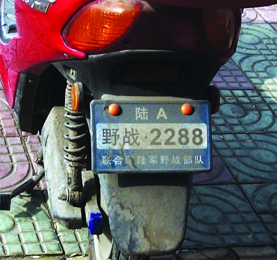 广州军区车牌图片