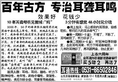 荆州耳科医院：倾听患者的心声