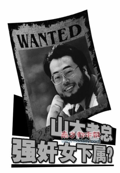 宋山木急翻案 再三发申请