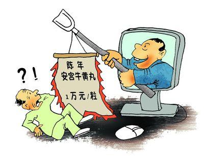 别上当,安宫牛黄丸不是古董