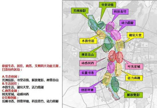 湘江发展轴规划图长沙离国际化大都市有多远?