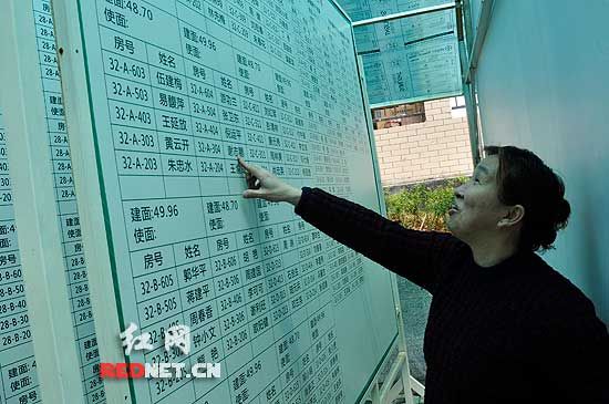 廉租房银行流水要盖章 新浪网