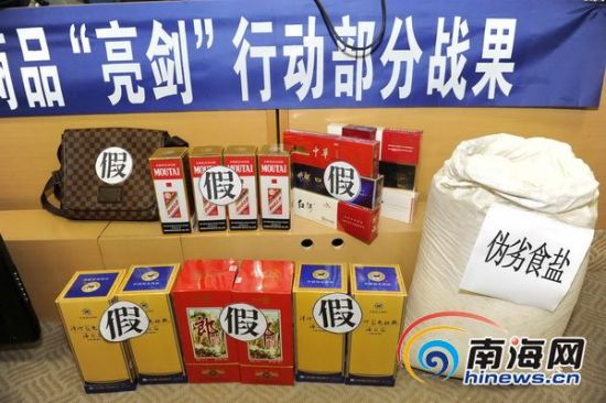 半年內海南破獲製假販假等案件23起 抓嫌犯80人