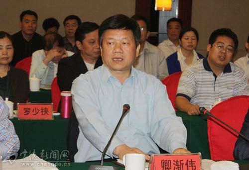 常德市委书记卿渐伟讲话