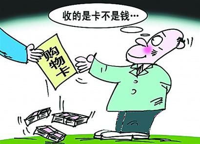 新规能否管住"收卡受贿"