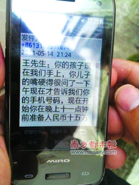 绑架11岁堂弟撕票,姐夫还是恶魔?