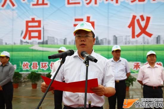 攸县举行六61五世界环境日宣传活动启动仪式