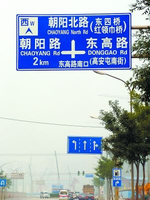 本报讯(记者李环宇)"若不是对北京的道路比较熟,真不知道那个指路牌上