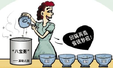 > 正文     无奈家长要上班,没时间带孩子,只能把孩子放在幼儿园.