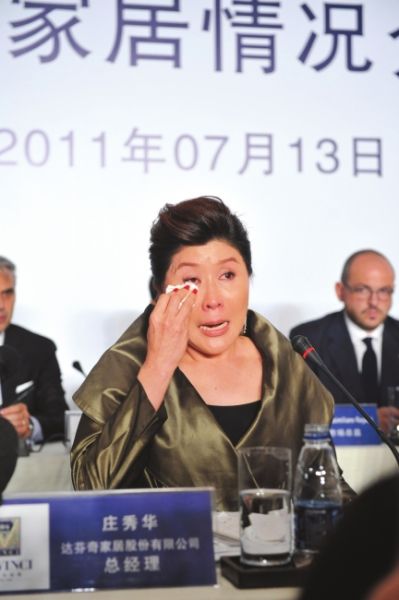 达芬奇女老总发布会现场哭诉