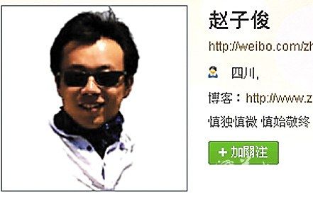 官员微博调情大胸女