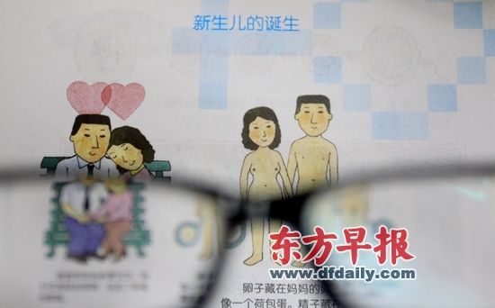 > 正文  出版社称门店员工误将课本上架销售 仍将作为性别教育教材